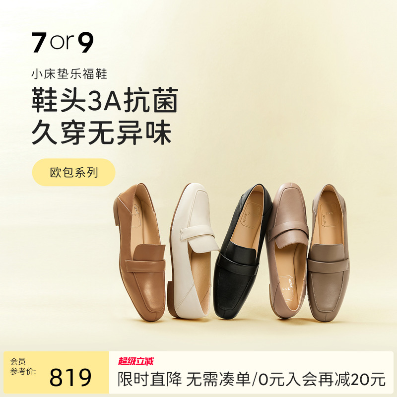 7or9乐福鞋女鞋平底鞋一脚蹬大码软底小羊皮鞋通勤单鞋黑巧欧包