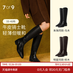 朱珠明星同款 7or9骑士靴女靴秋冬长靴高筒靴长筒靴瘦瘦靴靴子乌木