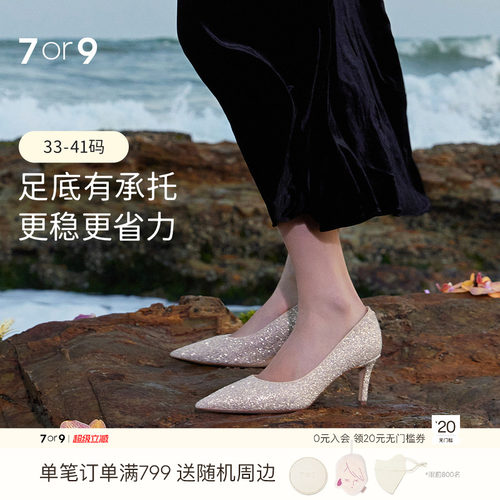 7or9婚鞋新娘鞋女高跟鞋法式单鞋