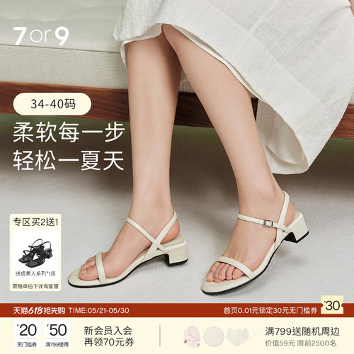 7or9通勤风一字带夏季凉鞋女粗跟扣带设计感百搭舒适女鞋白天鹅