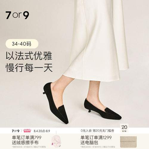 7or9黑色猫跟通勤不累脚乐福鞋