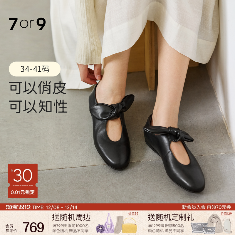 马思纯明星同款7or9玛丽珍鞋女圆头平底乐福鞋休闲通勤单鞋蝴蝶酥