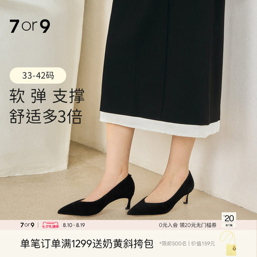7or9黑色高跟鞋女鞋羊皮通勤单鞋