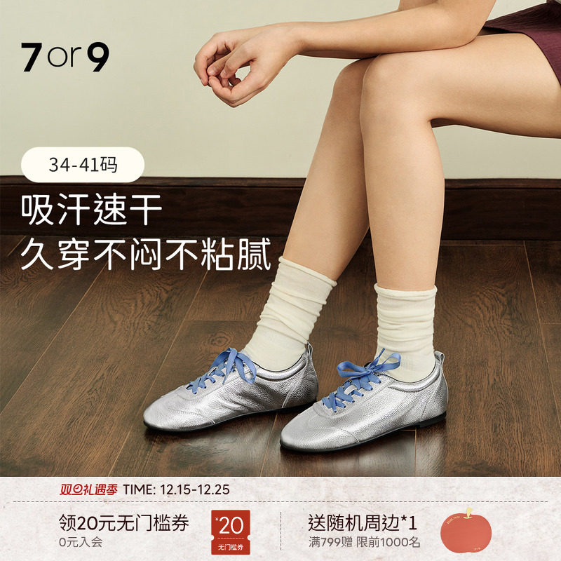 7or9女鞋平底鞋夏季真皮大码休闲小白鞋运动鞋阿甘鞋德训鞋四季款
