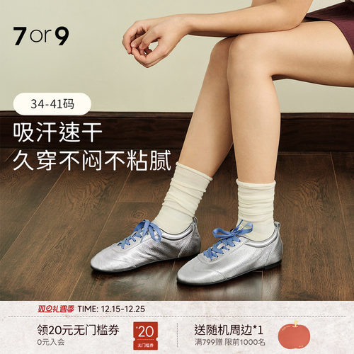 7or9女鞋平底鞋小白鞋运动德训鞋