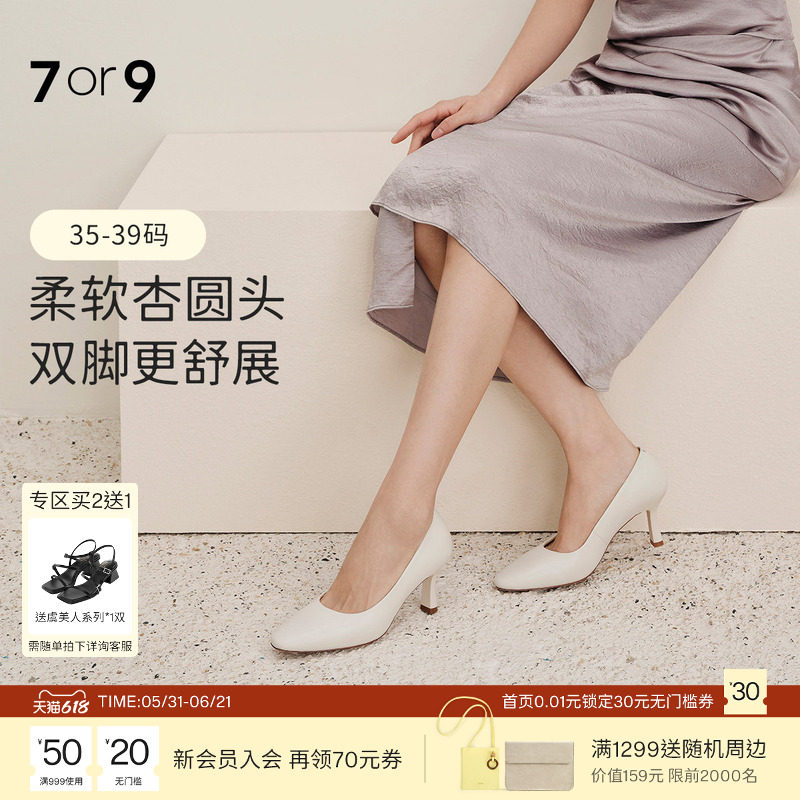 7or9白色高跟鞋女鞋26春夏款羊皮圆头细跟通勤浅口单鞋不累脚椰巧
