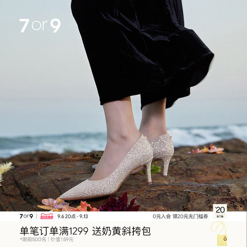 7or9婚鞋女高跟鞋主婚纱新娘鞋