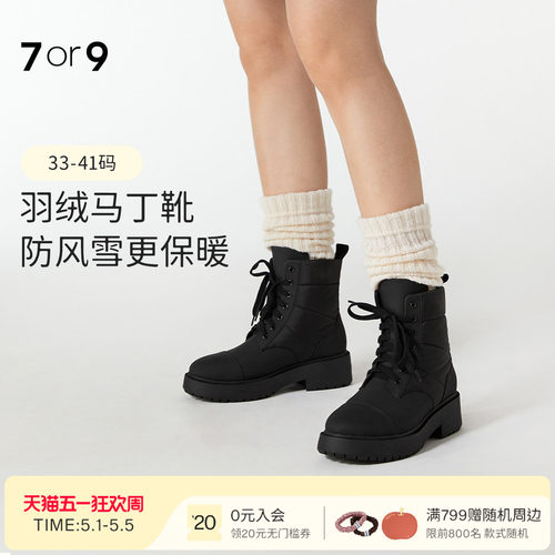 7or9马丁靴秋冬粗跟厚底短靴