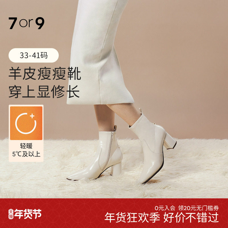 佘诗曼同款新闻女王7or9短靴切尔西靴秋冬瘦瘦靴高跟尖头椰云拿铁