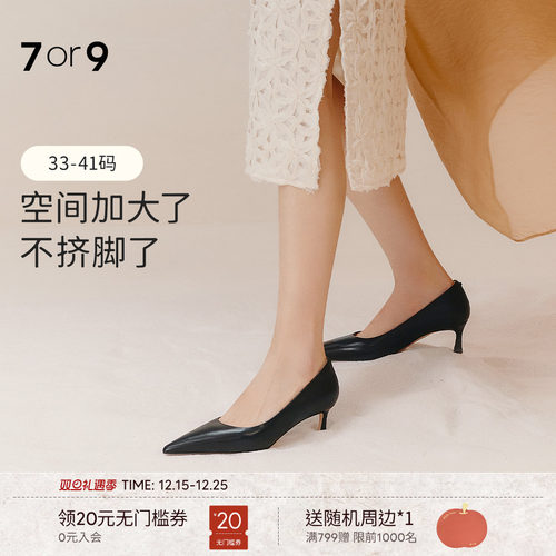 7or9女鞋黑色高跟鞋大码通勤单鞋