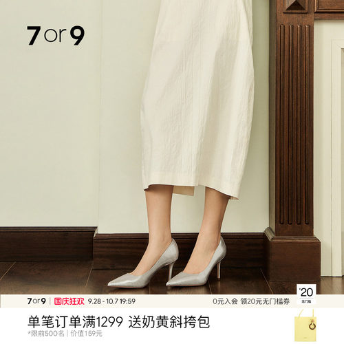 7or9婚鞋女鞋高跟鞋主婚纱新娘鞋