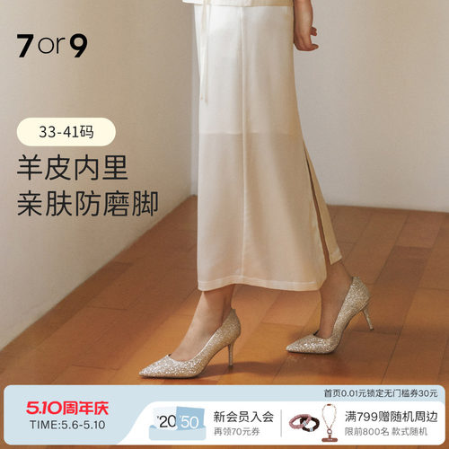 7or9结婚鞋女水晶高跟鞋法式细跟