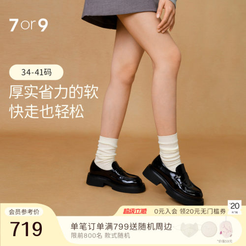 7or9厚底乐福鞋女鞋一脚蹬