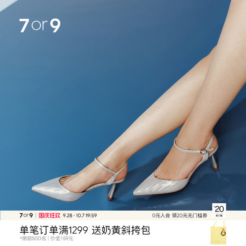 7or9一字带尖头细跟凉鞋