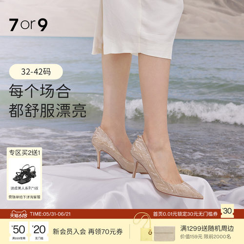 7or9婚鞋女高跟鞋婚纱秀禾新娘鞋