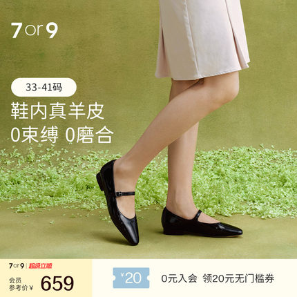 高叶同款7or9玛丽珍女鞋尖头羊皮舒适休闲一字带通勤平底鞋桂花糖