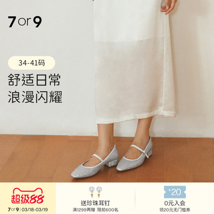 7or9女鞋格利特玛丽珍鞋新款杏头羊皮通勤不累脚浅口单鞋糖霜蛋糕