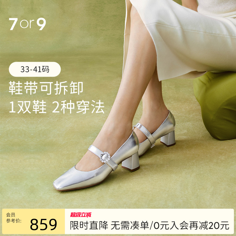 7or9玛丽珍鞋浅口法式粗跟
