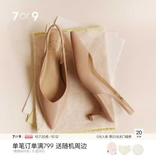 7or9熔岩可可后空凉鞋