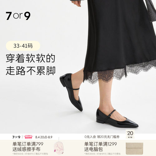 7or9女鞋玛丽珍一字带通勤平底鞋