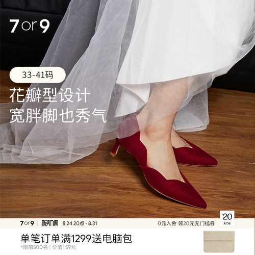 7or9婚鞋新娘鞋高跟鞋秀禾婚纱