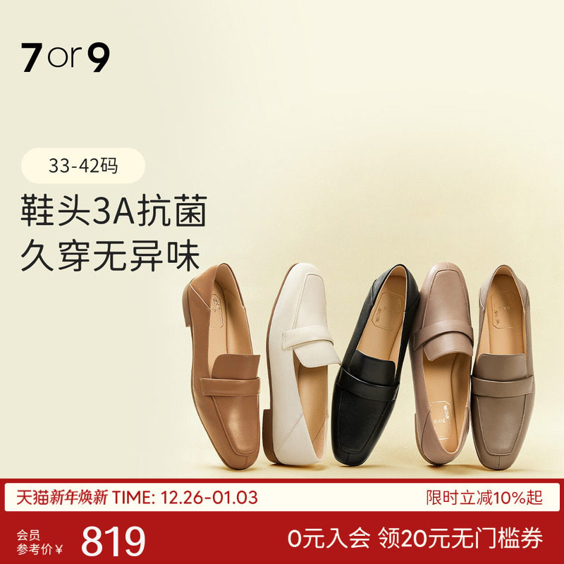 7or9乐福鞋女鞋秋冬羊皮大码一脚蹬软底通勤单鞋子平底鞋黑巧欧包