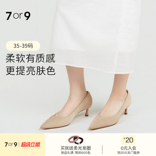 7or9女鞋 通勤职业高跟鞋 大码 知性风白茶 尖头猫跟2026年新浅口单鞋