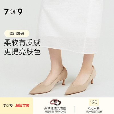 7or9女鞋尖头猫跟2026年新浅口单鞋通勤职业高跟鞋大码知性风白茶