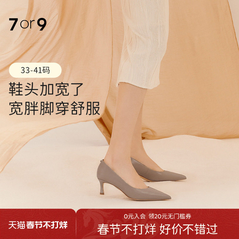 7or9裸色高跟鞋女鞋秋冬尖头细跟空宽胖脚职业通勤浅口单鞋百利甜