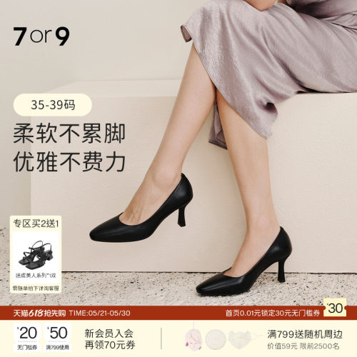 7or9羊皮圆头浅口高跟单鞋不累脚