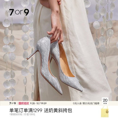 7or9婚鞋高跟鞋禾秀主婚纱新娘鞋