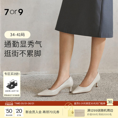 7or9舒适尖头细跟牛皮浅口单鞋