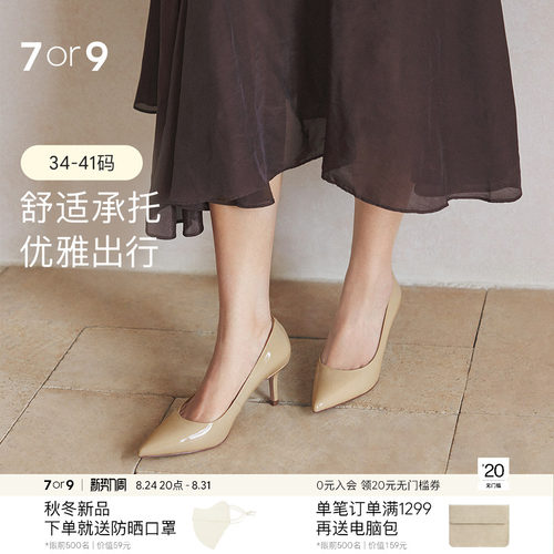 7or9不累脚尖头细跟高跟鞋