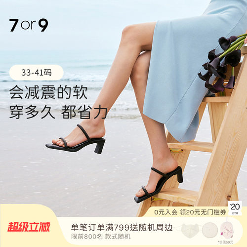 7or9法式高跟凉鞋一字带凉拖