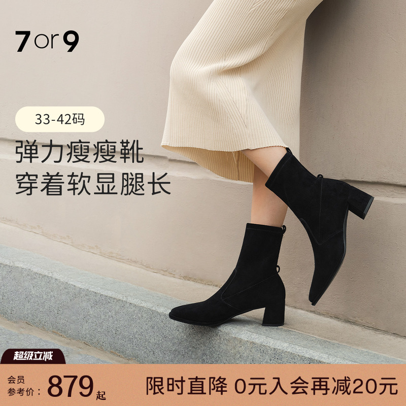 7or9短靴女鞋秋冬粗高弹力瘦瘦靴