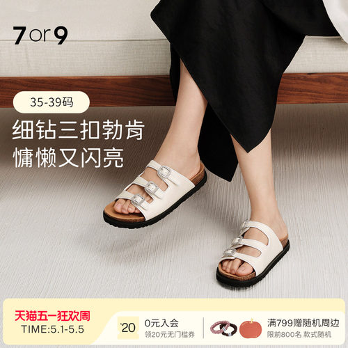 7or9x对面 联名勃肯鞋女夏季三扣带软木底休闲拖鞋懒人鞋白贝母