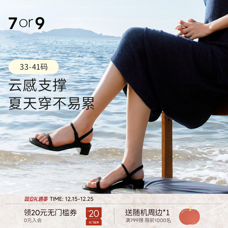 7or9黑天鹅露趾凉鞋设计感单鞋