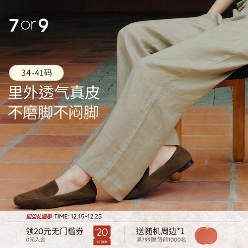 7or9咖啡可颂方头乐福鞋