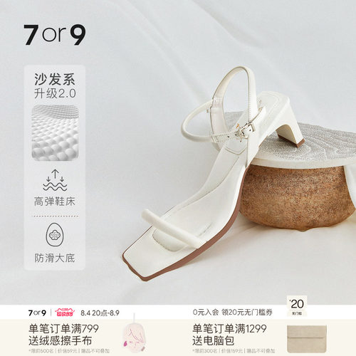 7or9乌冬一字带凉鞋女配裙子