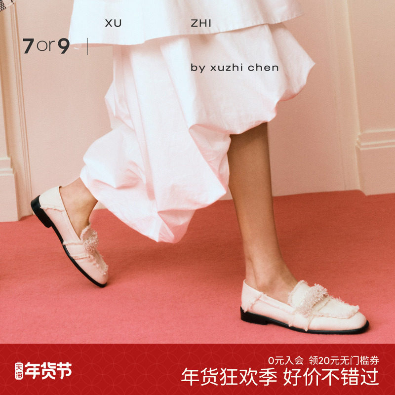 卢昱晓同款 7or9xXUZHI 假日如常联名白浪黑沙蓝海小床垫乐福鞋,女鞋,乐福鞋（豆豆鞋）,淘宝优惠券,粉丝福利购,淘宝优惠卷