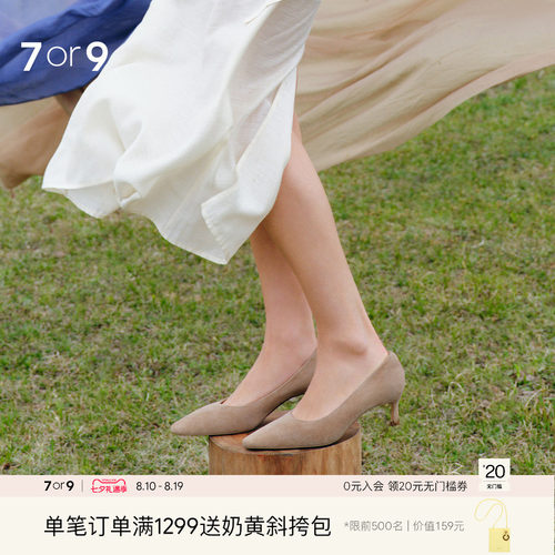 7or9老钱风小方头浅口细跟通勤鞋