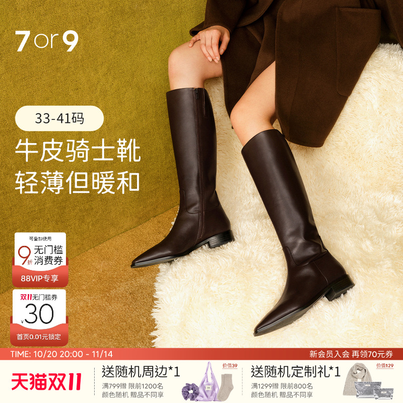朱珠同款7or9骑士靴秋冬高筒长靴