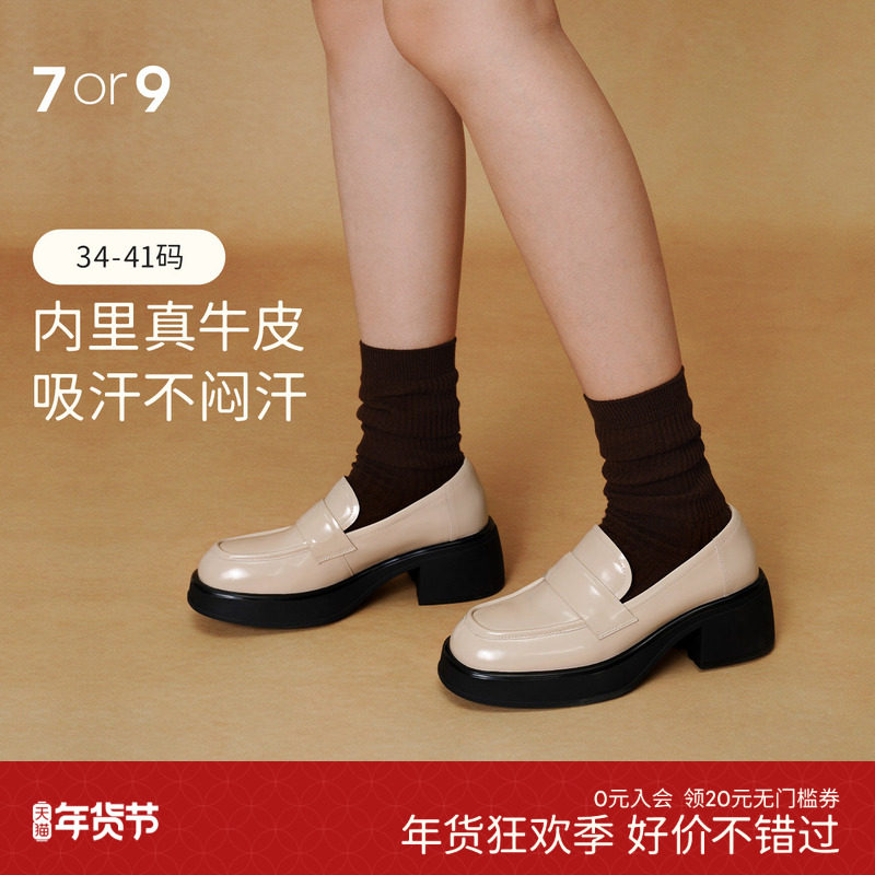 7or9厚底乐福鞋女一脚蹬秋冬款真皮休闲通勤英伦风小皮鞋豆乳米糕,女鞋,乐福鞋（豆豆鞋）,淘宝优惠券,粉丝福利购,淘宝优惠卷