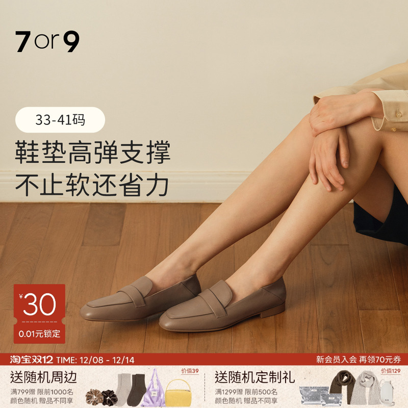 7or9栗子欧包牛皮乐福鞋方头休闲气质上班小香风豆豆鞋单鞋小床垫