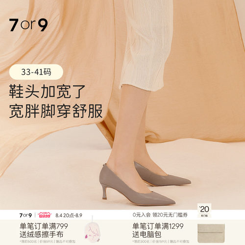 7or9裸色高跟鞋女鞋通勤单鞋