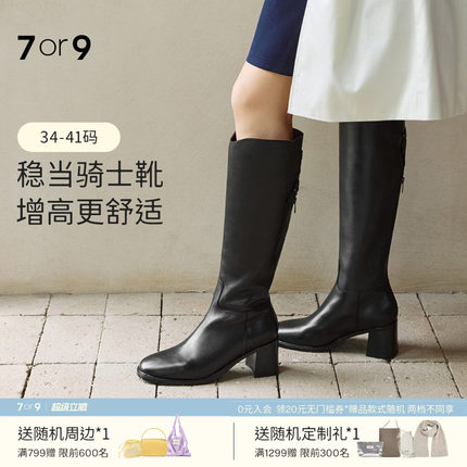 7or9靴子骑士靴女鞋新款粗跟增高瘦瘦靴不过膝长筒靴炭烧咖啡