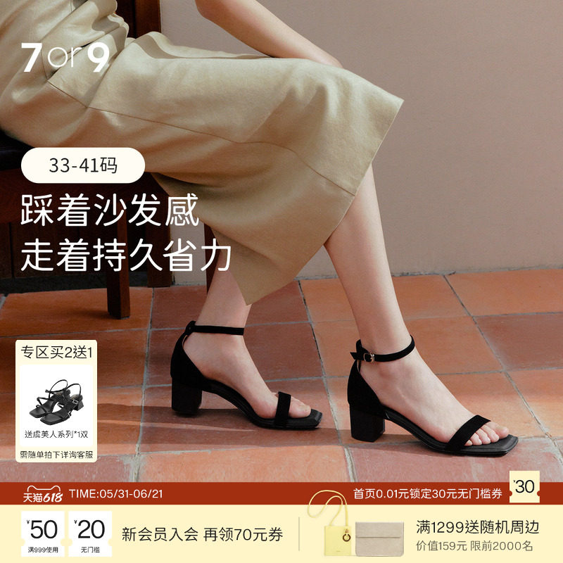 7or9黑糖布丁一字带高跟鞋粗跟凉鞋单鞋女沙发系夏新款