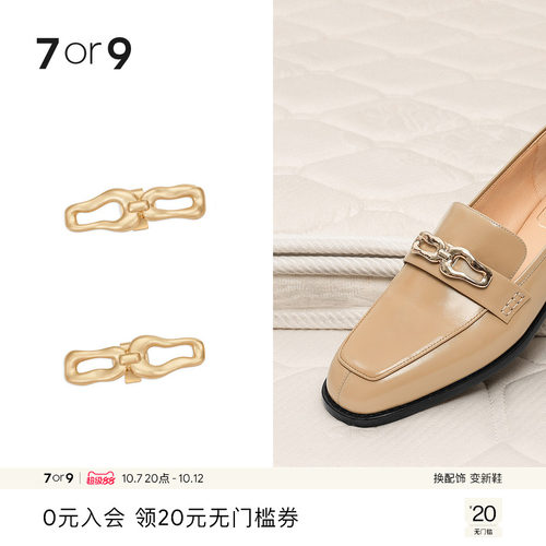 7or9前扣配饰可拆卸diy