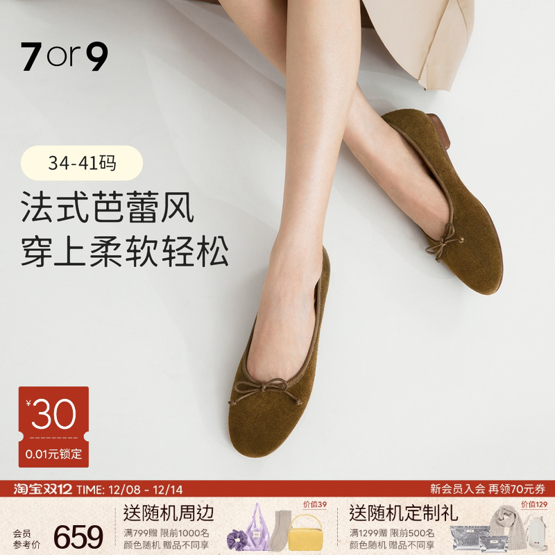 7or9平底鞋玛丽珍鞋通勤单鞋女
