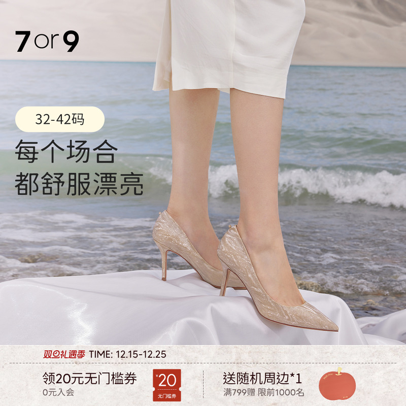 7or9婚鞋新娘鞋女水晶高跟鞋法式